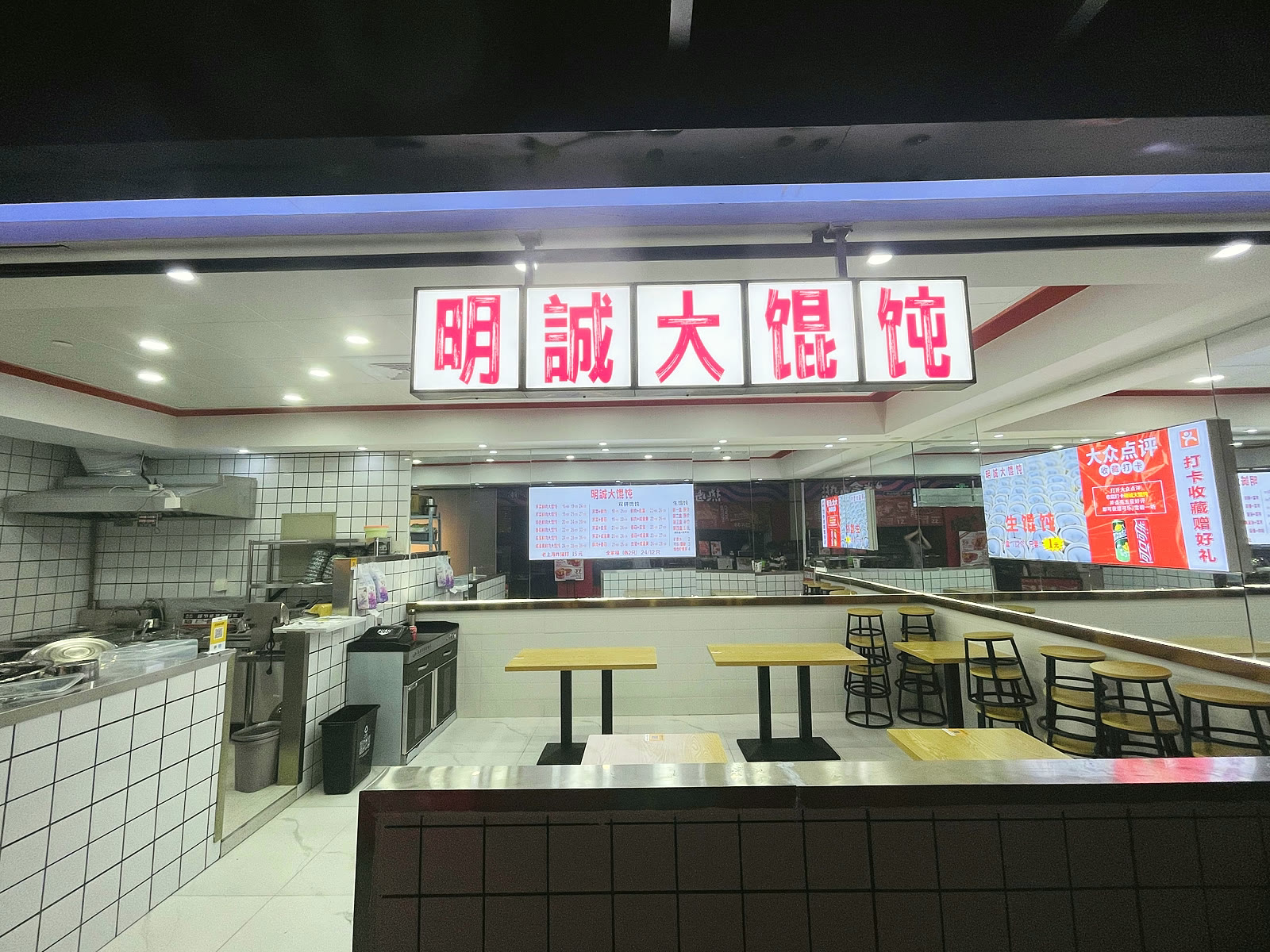 Míng Chéng Wonton Pujiang storefront